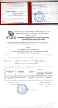 Пожарно-технический минимум - повышение квалификации в Красноярске