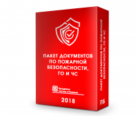 Комплект документов по пожарной безопасности в Красноярске