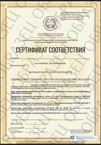 Сертификат РПО для столовой в Красноярске