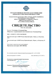 Проведение классификации аквателей в Красноярске