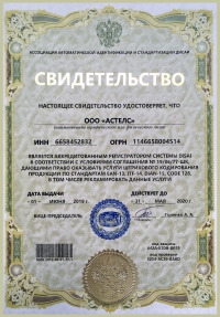 Разработка и регистрация штрих-кода в Красноярске