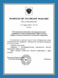 Паспорт антитеррористической защищенности объектов культуры в Красноярске