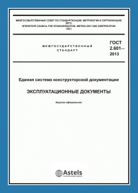 Изготовление технического паспорта в Красноярске