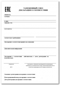 Декларация соответствия Таможенного союза в Красноярске: оперативное и качественное оформление