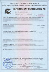 Добровольный сертификат соответствия ГОСТ Р в Красноярске
