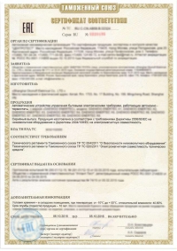 Сертификация электротехнической продукции в Красноярске