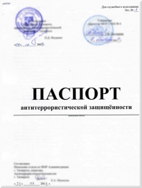 Оформление паспорта на продукцию в Красноярске: обеспечение открытости сведений о товаре