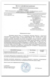 Разъяснительное (отказное) письмо в Красноярске