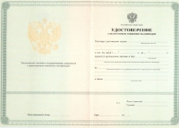 Повышение квалификации для СРО в Красноярске