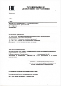 Аудит документации на соответствие ТР ТС 021-2011 в Красноярске
