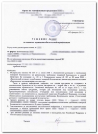 Отказное пожарное письмо для законной деятельности в Красноярске